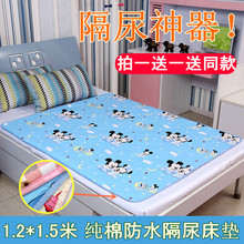 新生婴儿童用品小床垫隔尿经期垫防水可洗纯棉超大号成人宝宝老人