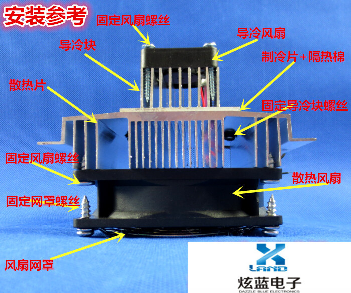 超炫diy散热套装12v电子制冷器半导体制冷片除湿机组件制冷模块