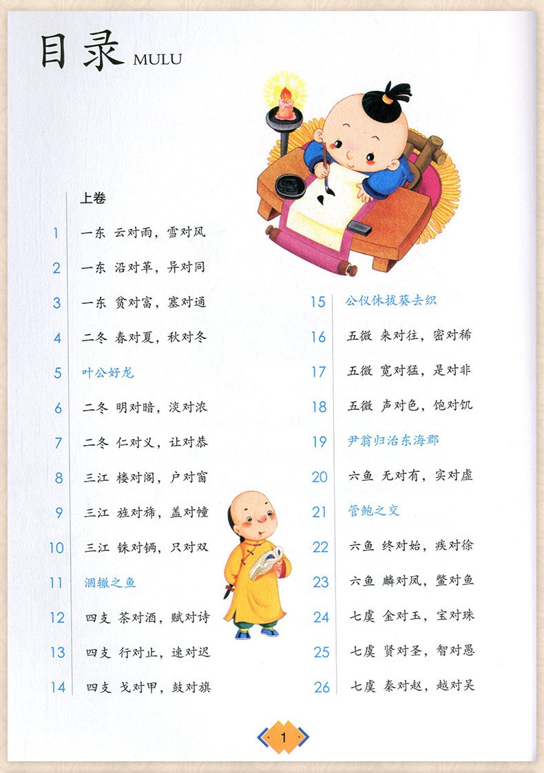 注音彩图版 一二三年级123年级学生阅读书籍故事书5-12岁儿童文学国学