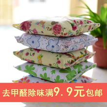 包邮 修家用汽车用活性炭包除异味去味净化竹碳 竹炭包除甲醛新房装
