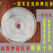 塑钢铝合金纱窗皮条 压纱胶条 更换纱窗网纱窗嵌条 牛筋纱窗压条