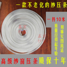 塑钢铝合金纱窗皮条 压纱胶条 更换纱窗网纱窗嵌条 牛筋纱窗压条