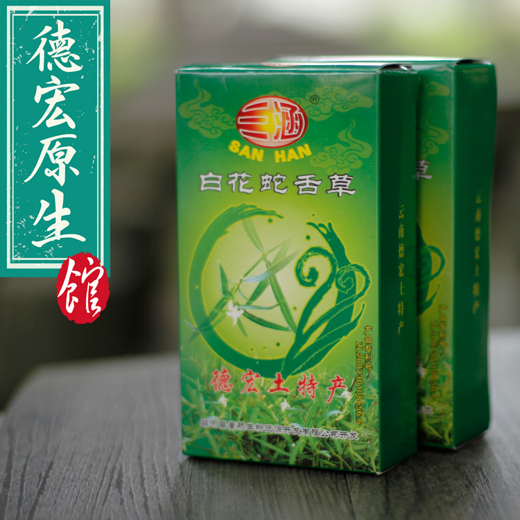 云南特产野生中药材白花蛇舌草 降火凉茶 盒装四物汤袋泡茶
