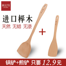 榉木木铲子木勺不粘锅专用长柄无漆炒菜锅铲木铲锅铲木制铲子汤勺