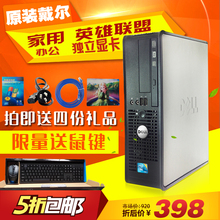 戴尔品牌台式电脑迷你小主机双四核客厅办公家用LOL游戏独显i3i5