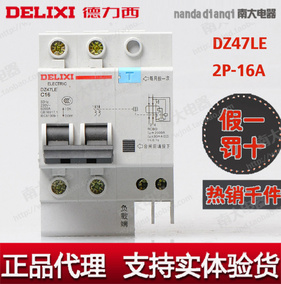 【德力西delixi】漏电保护器漏电开关空气开关 dz47le c40 2p 40a