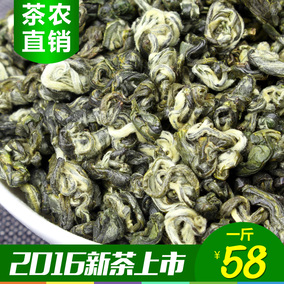 春茶碧螺春2016新茶明前特级云南高山云雾绿茶香碧螺茶叶散装500g