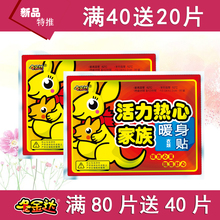 包邮 热心人袋鼠大号暖宝宝贴暖宫贴保暖贴暖贴关节贴痛经贴发热贴