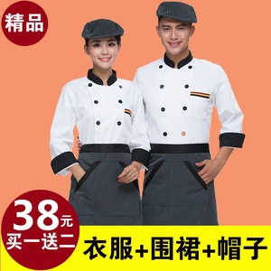 厨师服长袖酒店餐厅厨房饭店后厨服装餐饮服务