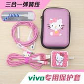 x9plus数据线保护套绳线充电器保护线贴纸缠绕线器 vivo