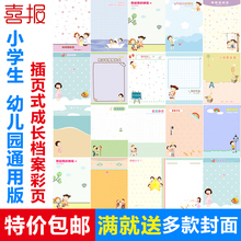 幼儿园新生宝宝记录档案毕业纪念儿童小学生日记DIY活页 成长手册