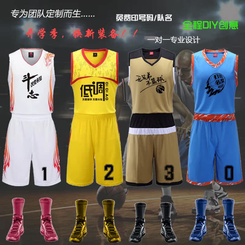 团队篮球服定制套装男女儿童款吸汗透气训练比赛球衣diy印字号红