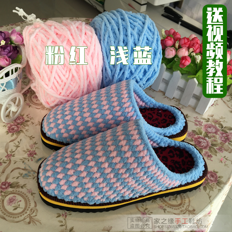 三股冰条线粗线 钩拖鞋 纯手工编织毛线拖鞋 diy材料包 彩色花线