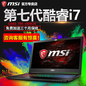 MSI/微星 GS63 7RE-009CN酷睿7代GTX1050ti轻薄游戏笔记本电脑
