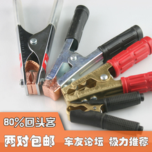 电瓶夹子纯铜汽车电瓶线搭火线鳄鱼夹大号搭电充钳子电瓶过江龙