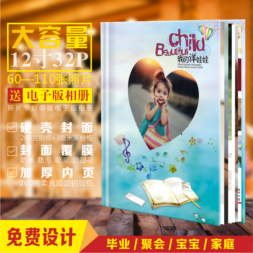 32p硬壳精装照片书 12寸竖款相册 宝宝照片来图定制订做diy纪念册
