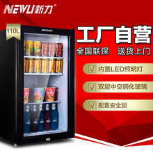 新力SC 110小型冷藏展示柜茶叶保鲜柜透明玻璃门留样柜带锁 Newli