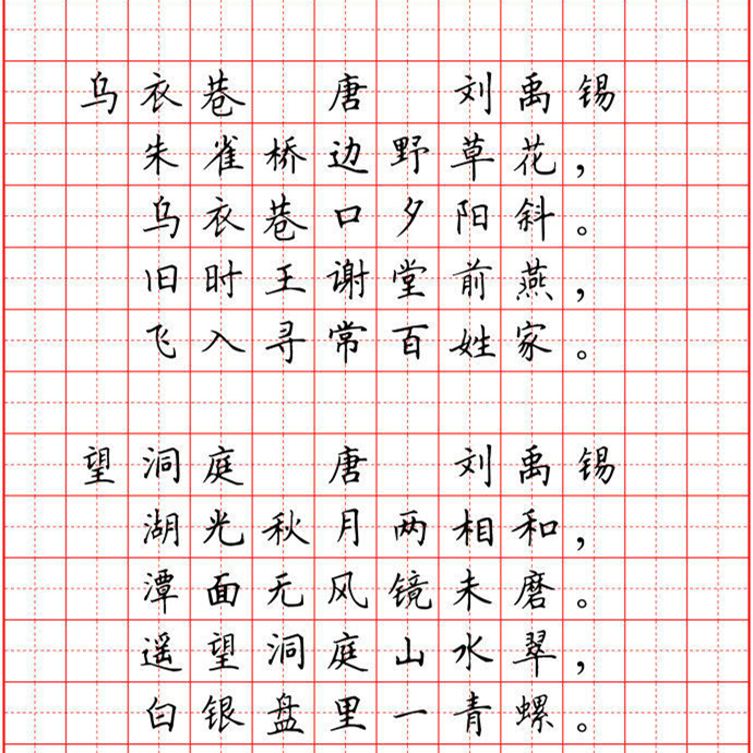 贝兴10本装硬笔书法纸练字纸田字格方格纸米字格硬笔纸练习钢笔纸