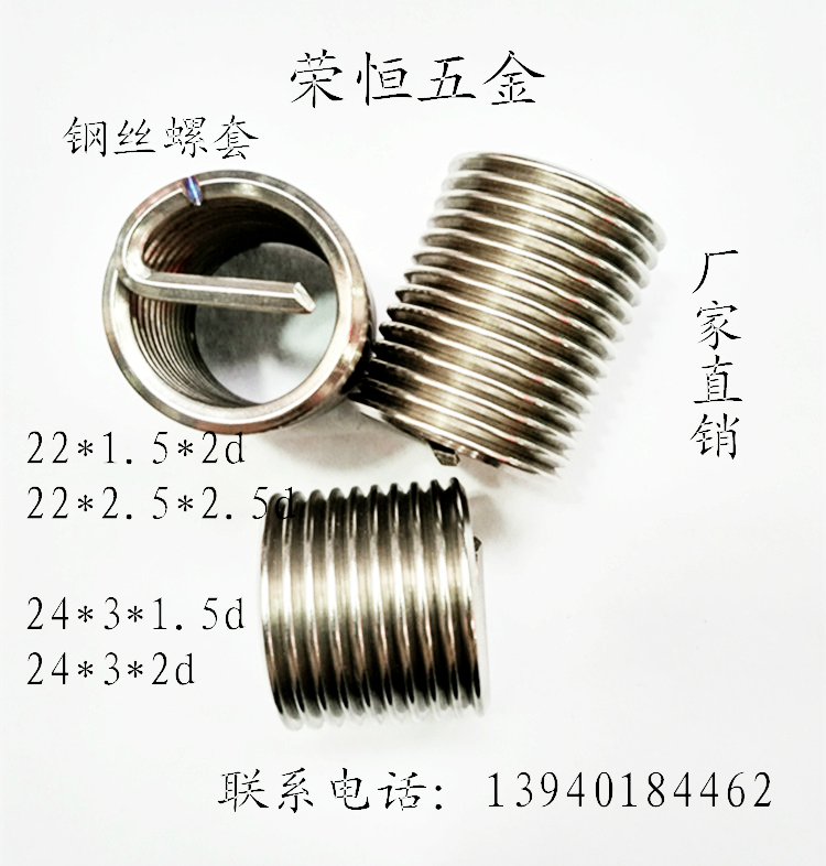 细牙钢丝螺套牙套丝套螺纹护套m12*1.5*2d/m14*1.5*2d/m16*1.5*2d