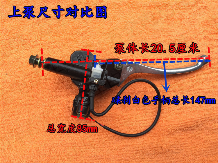 寅明碟刹钟爱一生碟刹上泵电动车专用碟刹上泵左边右边竖油杯刹泵