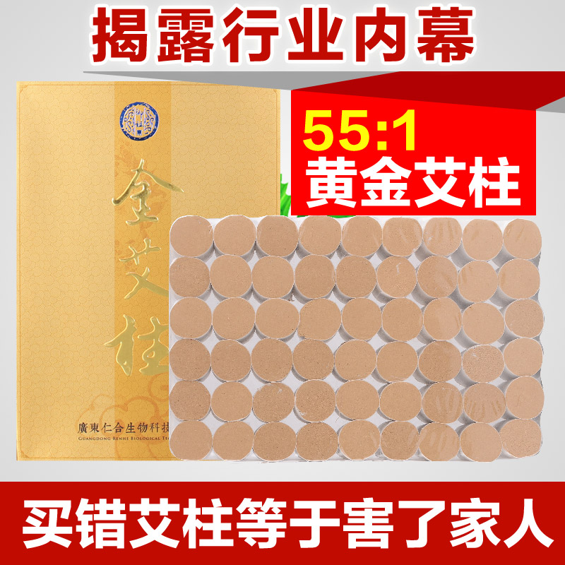 艾柱艾条五年陈极品艾绒批发南阳手工艾灸条艾草艾叶加粗黄金