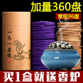 檀香盘香熏香家用卫生间除臭厕所去味驱虫驱蚊室内安神香香薰卧室