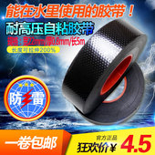 20耐高温电气深水泵电工胶布批发 防水胶带高压橡胶自粘黑色绝缘J
