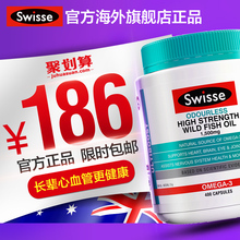 澳洲进口swisse深海鱼油胶囊无腥味1500mg400粒中老年保健欧米伽