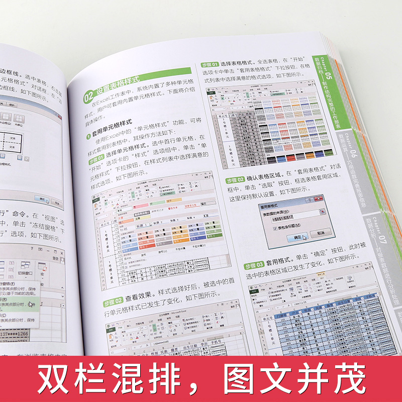 ecel文员计算机应用基础2017电脑自学入门书籍大全 ecle自动化教程