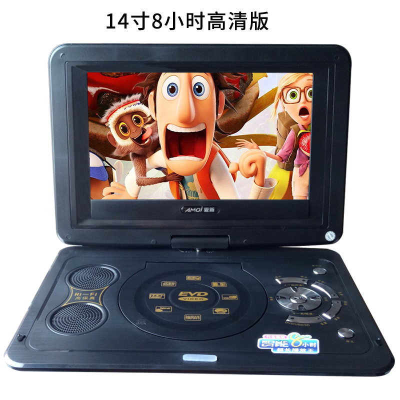 amoi/夏新 pdvd-1500移动dvd影碟机便携式播放机高清带小电视vcd