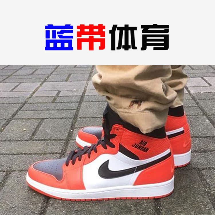 air jordan 1 retro aj1 消失的飞翼 705300-332550-400-800-024