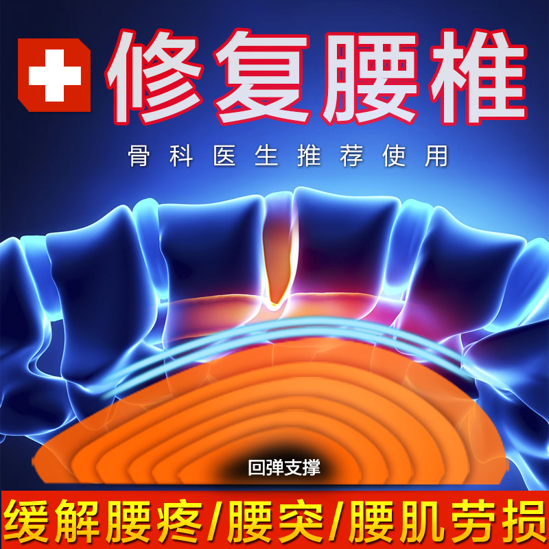 正品[腰椎间盘突出手术流程]腰椎间盘手术后遗