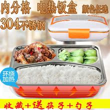 可插电加热饭盒便携不锈钢单层迷你成人热饭器方形便当盒自动保温