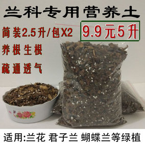 正品[君子兰土]君子兰土的配制评测 君子兰营养