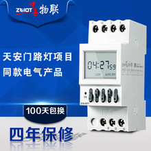 经纬度微电脑时控开关定时器路灯时间自动断电控制器广告灯箱220V