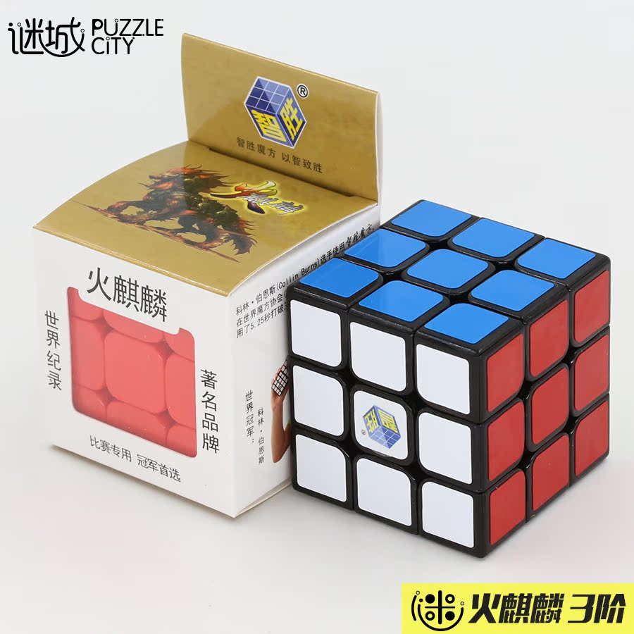 正品[三阶魔方第二层棱块]三阶魔方第三层棱块