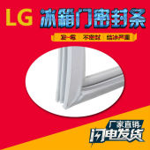 LG冰箱门封条BCD-178PAQ 195PH 215A 225WCM磁性密封条胶圈胶条