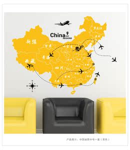 个性定制大型中国地图墙贴纸客厅背景墙上装饰