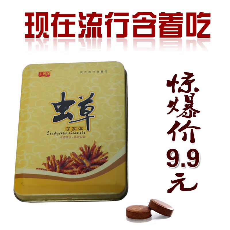 虫草含片正品极草5x冬虫草含片正品非胶囊养生滋补营养品
