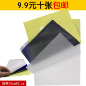 纹身用品器材 进口4联专业转印纸刺青耗材配合转印膏 10张转印纸