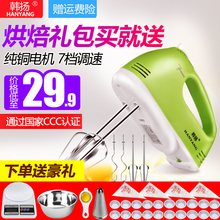 韩扬打蛋器搅拌器奶油打发器电动家用迷你手持搅蛋器打奶油搅拌机