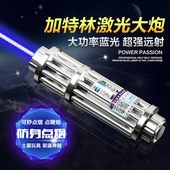 加特林激光炮 蓝激光镭射灯防身户外点烟远射打鸟 大功率激光手电