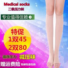 二级压力医用弹力袜中筒袜护小腿孕妇静脉袜术后瘦腿袜防曲张男女