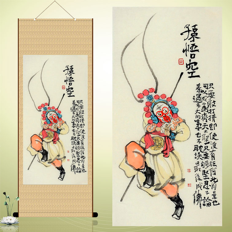 齐天大圣孙悟空人物国画 京剧脸谱 已装裱丝绸卷轴挂画 文化礼品