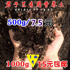 正品[君子兰土]君子兰土的配制评测 君子兰营养