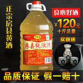 包邮 糯米酒原酿养生半甜型10斤桶装 湖北十堰房县黄酒洑汁酒