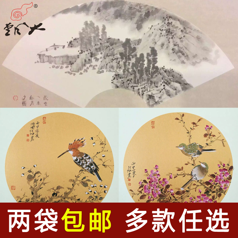 50*50cm生宣扇面麻纸镜片软卡书法空白专用国画宣纸卡纸小品