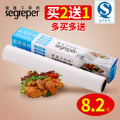 10m 包邮 烧烤吸油纸上烤肉纸硅油纸烤箱用烤盘纸油纸 油纸烘焙烧烤