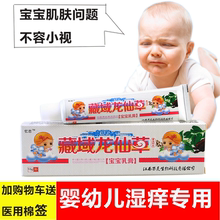 红股抑菌软膏草本止痒霜婴幼儿童湿诊润肤宝宝安全防红屁屁乳膏