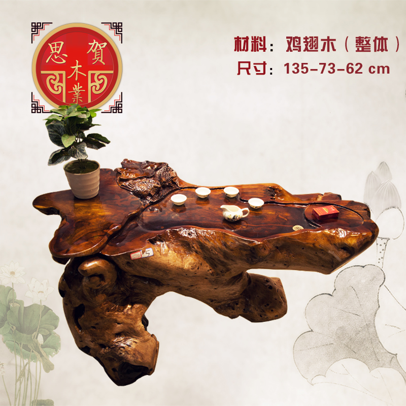 鸡翅木根雕茶几135-73-62天然实木雕刻茶桌整体树根功夫茶台茶海